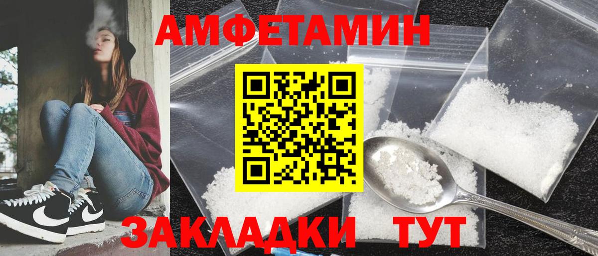 Amphetamine Premium  Вход с VPN  площадка какой сайт  Каменск-Уральский  АМФ 