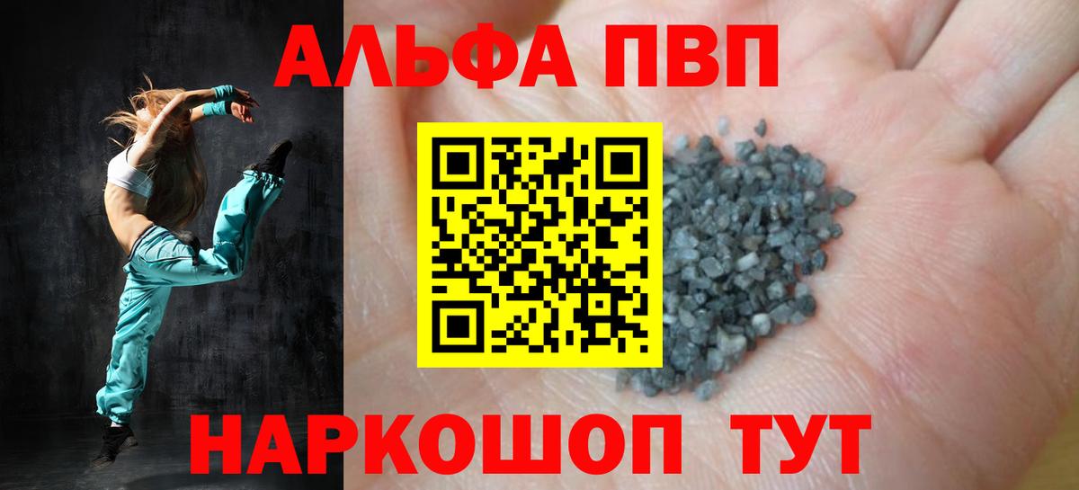 Альфа ПВП  APVP VHQ  Вход с VPN  Каменск-Уральский  Альфа ПВП крисы CK  Alpha-PVP кристаллы 