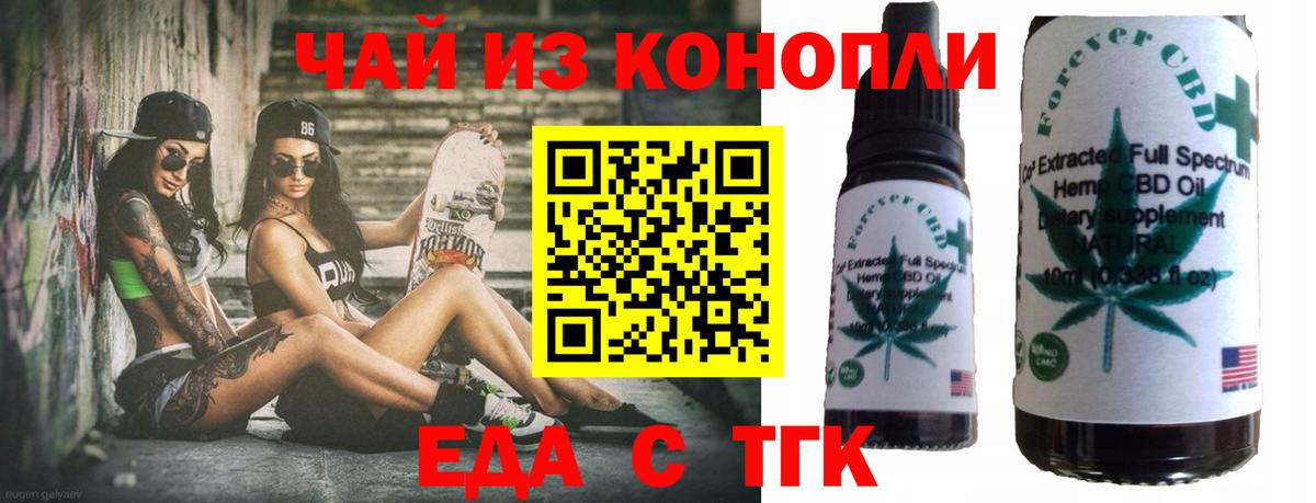 Canna-Cookies марихуана  Вход с VPN  Каменск-Уральский 