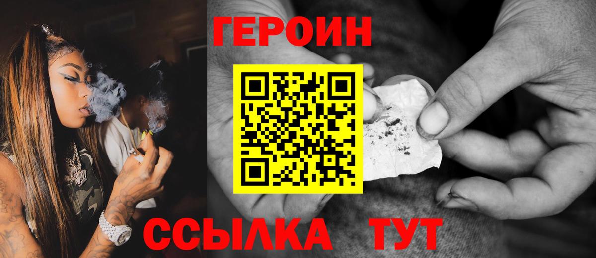 ГЕРОИН афганец Каменск-Уральский