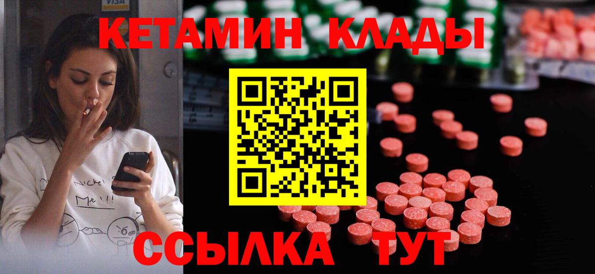 Кетамин VHQ Каменск-Уральский