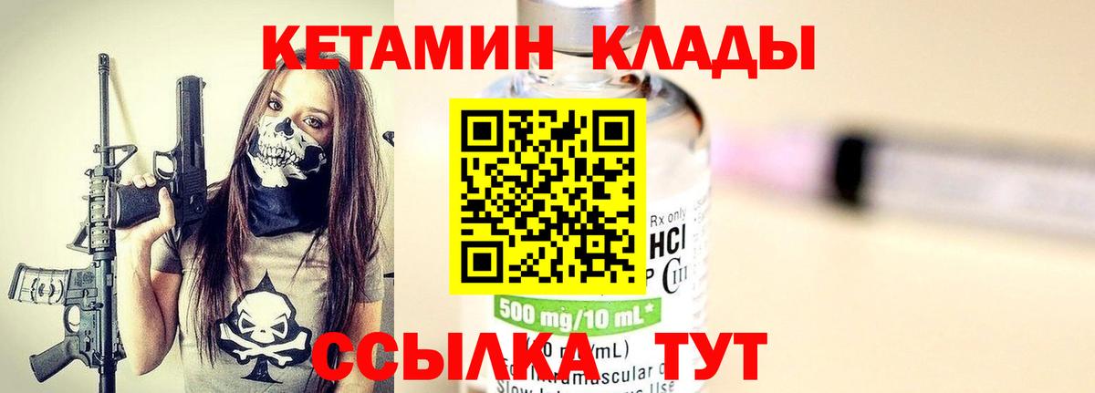 Каменск-Уральский  КЕТАМИН ketamine  Кетамин ketamine  Вход с VPN 