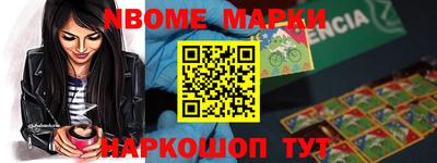 марки nbome Будённовск