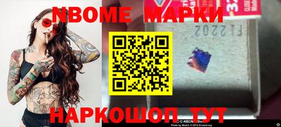 марки nbome Будённовск