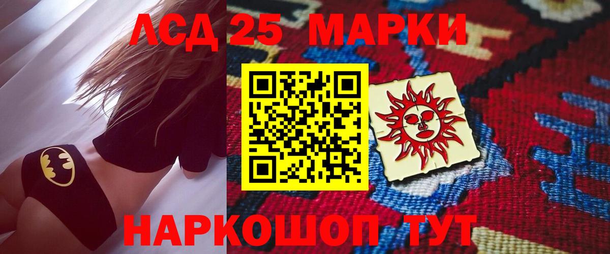 LSD-25 экстази кислота Каменск-Уральский