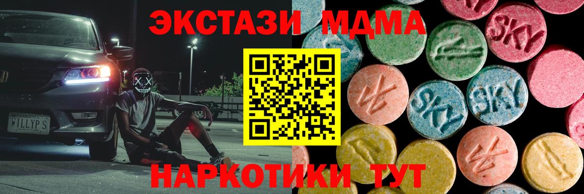 МДМА  MDMA crystal  МДМА кристаллы  Вход с VPN  Каменск-Уральский 