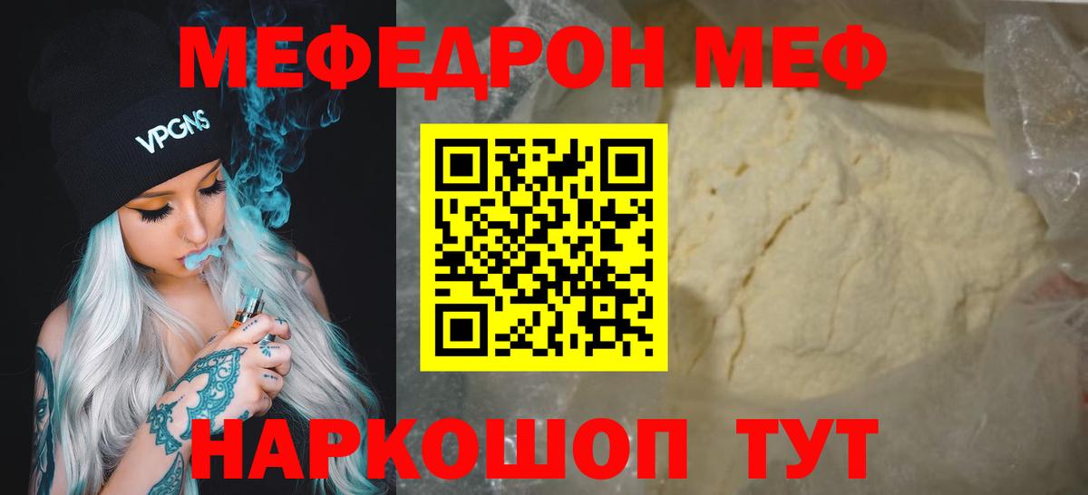 МЕФ  Каменск-Уральский