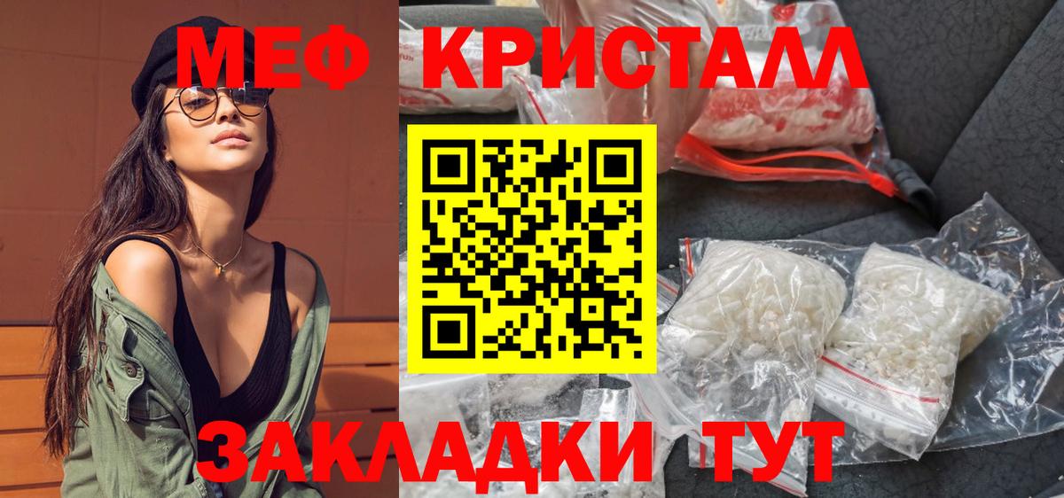 МЯУ-МЯУ 4 MMC  Мефедрон VHQ  Меф  Вход с VPN  Каменск-Уральский 