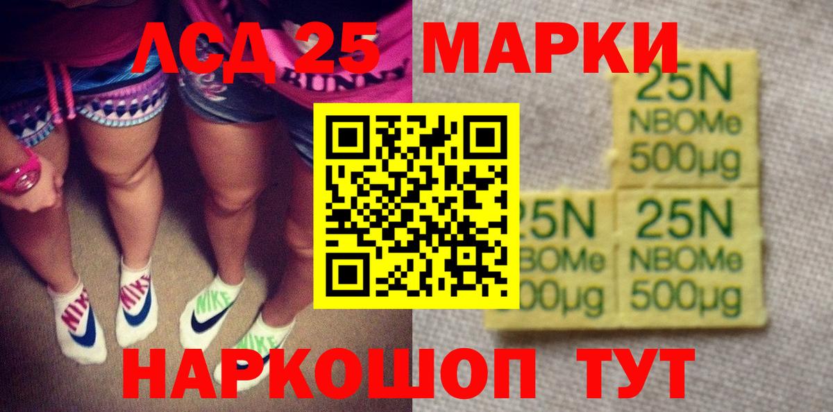 Каменск-Уральский  Марки 25I-NBOMe 1500мкг  Вход с VPN  Марки NBOMe  Марки 25I-NBOMe 1500мкг 