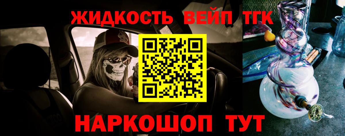 ТГК вейп Каменск-Уральский