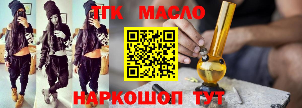 kraken как войти  Вход с VPN  Каменск-Уральский  Дистиллят ТГК жижа 