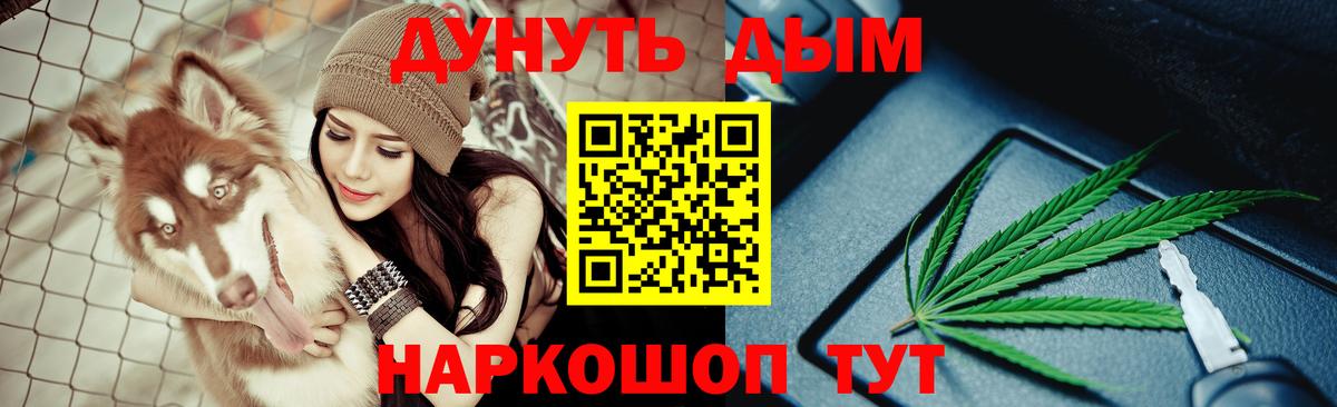 МАРИХУАНА LSD WEED  Вход с VPN  Бошки Шишки Amnesia  Каменск-Уральский  Шишки марихуана конопля 